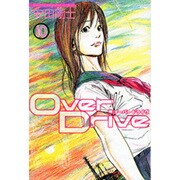 Over Drive 10（少年マガジンコミックス） [コミック]