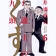 弁護士のくず<６>(ビッグ コミックス) [コミック]
