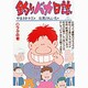 釣りバカ日誌<２８>－フグの巻(ビッグ コミックス) [コミック]