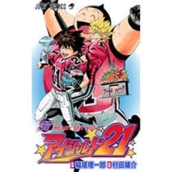 ヨドバシ.com - アイシールド21 37(ジャンプコミックス) [コミック 