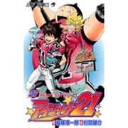 アイシールド21 37(ジャンプコミックス) [コミック]