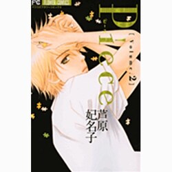 Piece<2>(フラワーコミックス) [コミック]