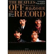 ザ・ビートルズ非公式の真実―失われたインタビュー集 [単行本]