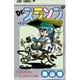 Dr.スランプ 11(ジャンプコミックス) [コミック]