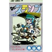 Dr.スランプ 11(ジャンプコミックス) [コミック]