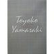 仮装集団、ムッシュ・クラタ(山崎豊子全集〈9〉) [全集叢書]