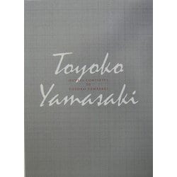 仮装集団、ムッシュ・クラタ(山崎豊子全集〈9〉) [全集叢書]