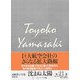 沈まぬ太陽〈1〉アフリカ編(山崎豊子全集〈21〉) [全集叢書]