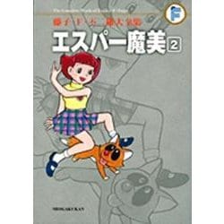 藤子・F・不二雄大全集 エスパー魔美<２>(てんとう虫コミックス（少年）) [コミック]