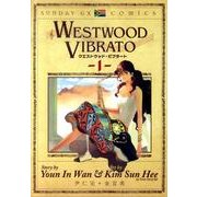 WESTWOOD VIBRATO 1（サンデーGXコミックス） [コミック]