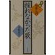 採れなかった歌―短歌入門 新版 [単行本]
