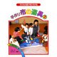 手作り布の遊具 2－子どもの遊びをひろげる [単行本]