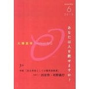 大澤真幸THINKING「O」 3号 [単行本]