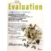 Evaluation no.23 [単行本]