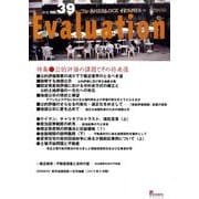 Evaluation no.39 [単行本]