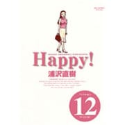 Happy! 〔完全版〕<12>(ビッグ コミックス) [コミック]