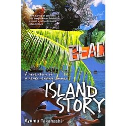 ISLAND STORY―A True Tale of a Never-ending Summer [単行本]