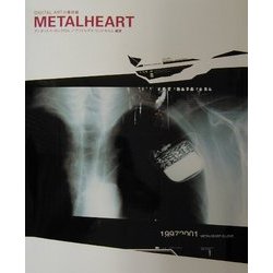 METALHEART [単行本]