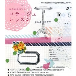 m&m&m'sのコラージュレッスン [単行本]