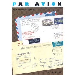 PAR AVION [単行本]