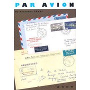 PAR AVION [単行本]