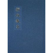 創価学会員への折伏教本 第7版 [単行本]