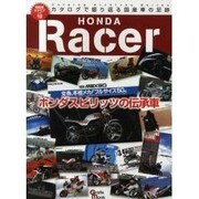 ホンダレーサー（Grafis Mook 絶版車カタログシリーズ 19） [ムックその他]