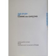 THE STUDY OF COMME des GARCONS [単行本]