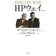 HPウェイ―偉大なる経営者が遺した経営理念と行動規範 増補版 [単行本]