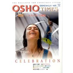 OSHOタイムズ vol.32 [単行本]