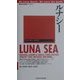 ルナシー LUNA SEA(地球音楽ライブラリー) [単行本]