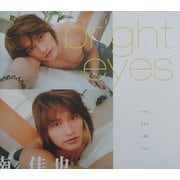 bright eyes―南佳也写真集 [単行本]