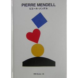 ヨドバシ Com ピエール メンデル 世界のグラフィックデザイン 66 単行本 通販 全品無料配達