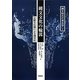 縄文文化の輪郭―比較文化論による相対化(縄文時代の考古学〈1〉) [全集叢書]