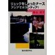 リュックをしょったナース―アジアでボランティア! [文庫]