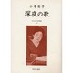 近代女性作家精選集 35 [全集叢書]