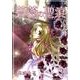 薔薇の聖痕 3（フェアベルコミックス フレイヤ） [コミック]