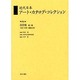 近代日本アート・カタログ・コレクション 52 [全集叢書]
