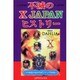 不滅のX JAPANヒストリー [単行本]