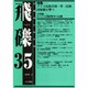 飛礫 35 [単行本]