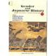 Gender and Japanese History 1－ジェンダーの日本史　1 [単行本]