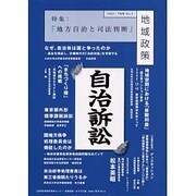 地域政策-あすの三重 No.9(2003・7月号) [全集叢書]