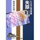 失踪 2－私立探偵左文字進（大活字文庫 36） [文庫]