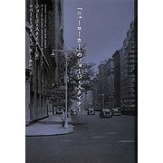 「ニューヨーカー」のジョージ・スタイナー [単行本]