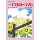 一丁目のトラ吉 9 あったか家族の巻（SPコミックス） [コミック]