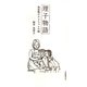 理子物語―梅屋敷のクロちゃんの娘 [単行本]