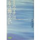 リウマチはもう怖くない―ここまで変わった関節リウマチの最新治療(ビタミン文庫) [全集叢書]