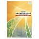 特許行政年次報告書〈2010年版〉産業財産権の現状と課題―125周年を迎えた産業財産権制度 [単行本]