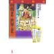 四国遍路と世界の巡礼 [単行本]