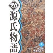源氏物語〈12〉(デカ文字文庫) [単行本]